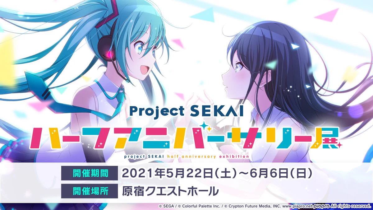 プロセカ ハーフアニバーサリー展 缶バッジ 宵崎奏 初音ミク プロジェクトセカイ カラフルステージ！ feat. 初音ミク【プロセカ