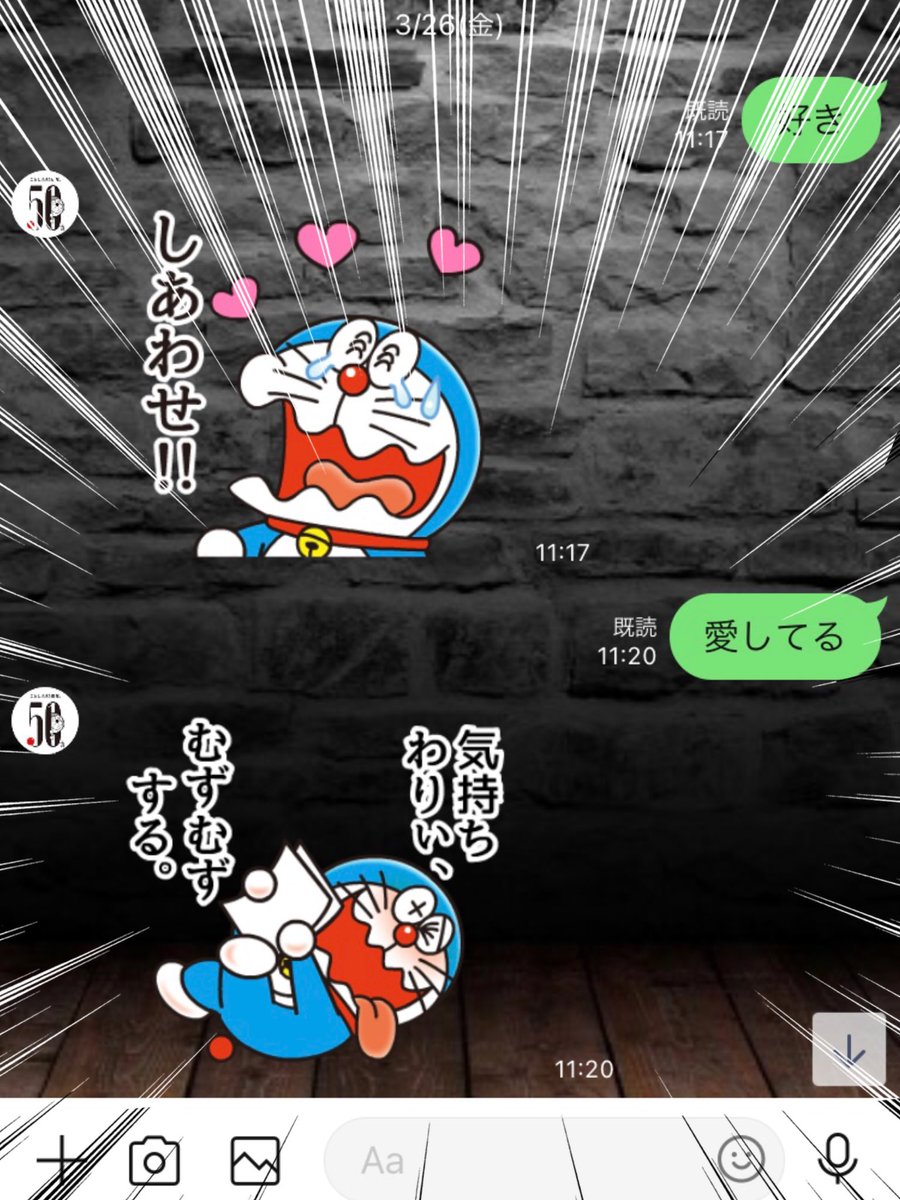よりよし ドラえもんの公式lineが辛辣