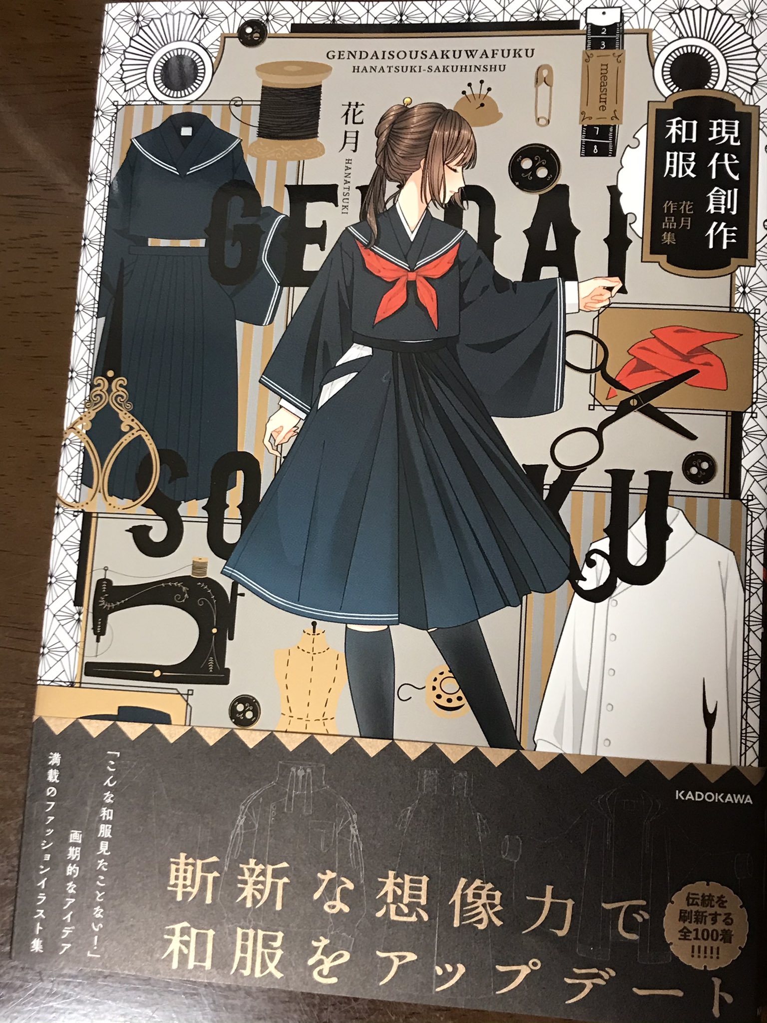花月 画集 現代創作和服 Rt Osorata39 最近買った花月さんの現代創作和服マジで良い 私が大正ロマン というか こういう昔と今が混ざった感じが好きなのもあるけど すごいオシャレで綺麗で見てて飽きない T Co 06db5liqs2 Twitter
