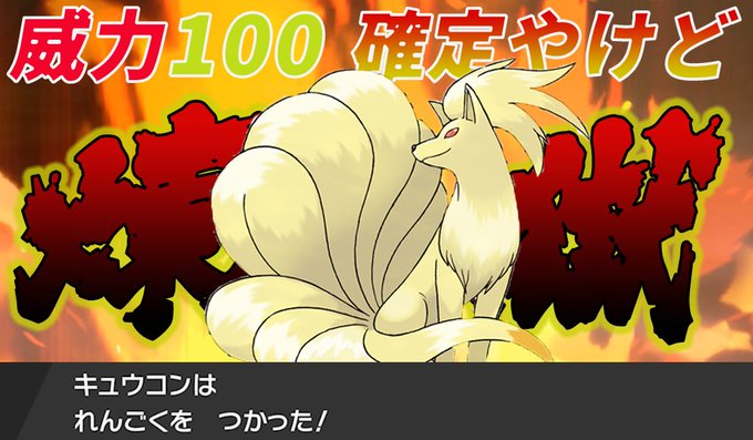 ポケモン剣のtwitterイラスト検索結果