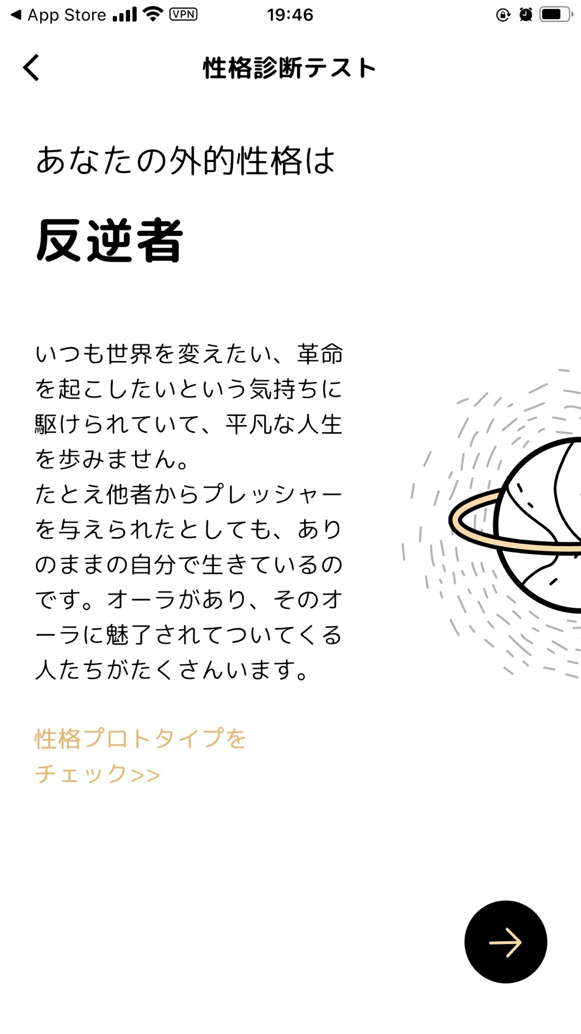 تويتر 猫もどき Aiねこもどき على تويتر 開幕性格診断から始まるsnsアプリ Gravity を紹介していただきやってみました 自分のつぶやきが宇宙空間に漂っていくようなアプリでした 猫もどきこそが宇宙反逆者だ W Gravity Pr T Co