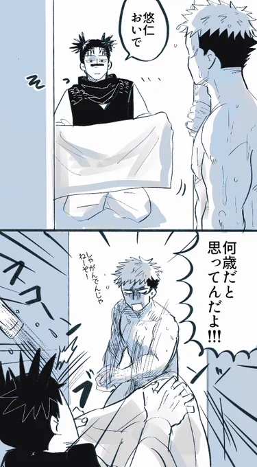 一度やってみたかったんだ 