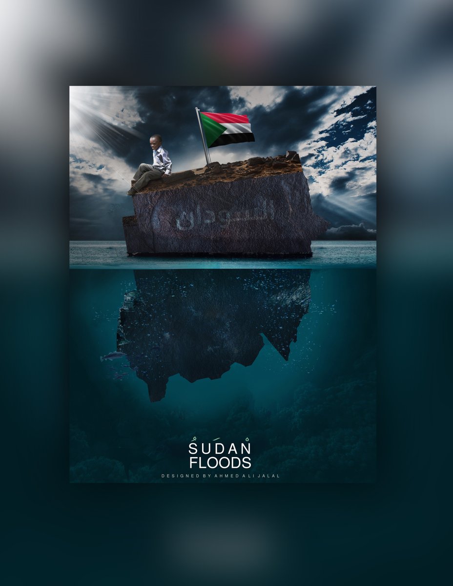 ahmed_salvator's tweet photo. فـن الدمج والتلاعب بالصُور.
صـورة ��ن تصميمي في فترة "فيضانات السودان" .
- صورة للخريطة وتغييرها لـ 3D , وإضافتها علي شكل حجري في البحر .
ولاكن للأسف بعد نشرها تواصل معي العديد من السودانيين ونبهوني بخصوص "الخريطة" بعد تقسيم السودان.
الأهم حالياً الفكرة وتطبيقها .
@DesMeet #Suadn https://t.co/rQkDTy0FwF
