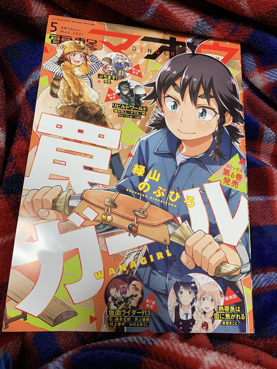 雑誌の現物です?
紙に印刷されてるの新鮮ですね✨
読み切り載ってますのでよろしくお願いします!? 