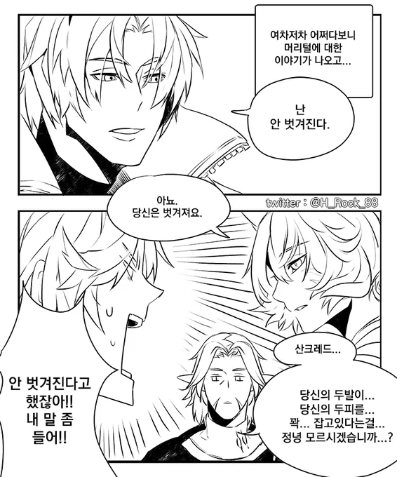 *원본 - 요츠바랑 9권 59화
산크레드 놀리기에 진심일것같은 두 사람 