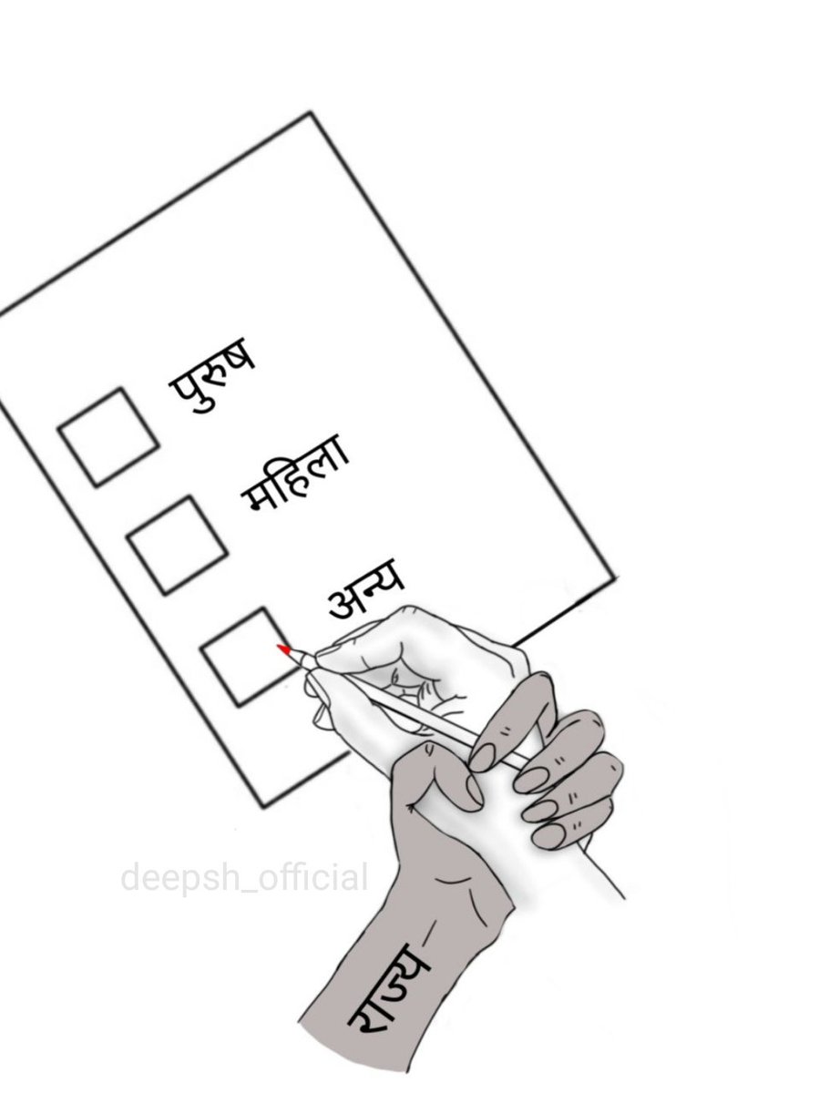 QueerYouthGroup's tweet photo. गैर-द्वयसांखिक चित्रकार दीप्स @deepsh_shrestha द्वारा बनाइएको एउटा चित्रांकन ।
#EndForcedThirdGenderLabel https://t.co/ppIVw7hLHQ