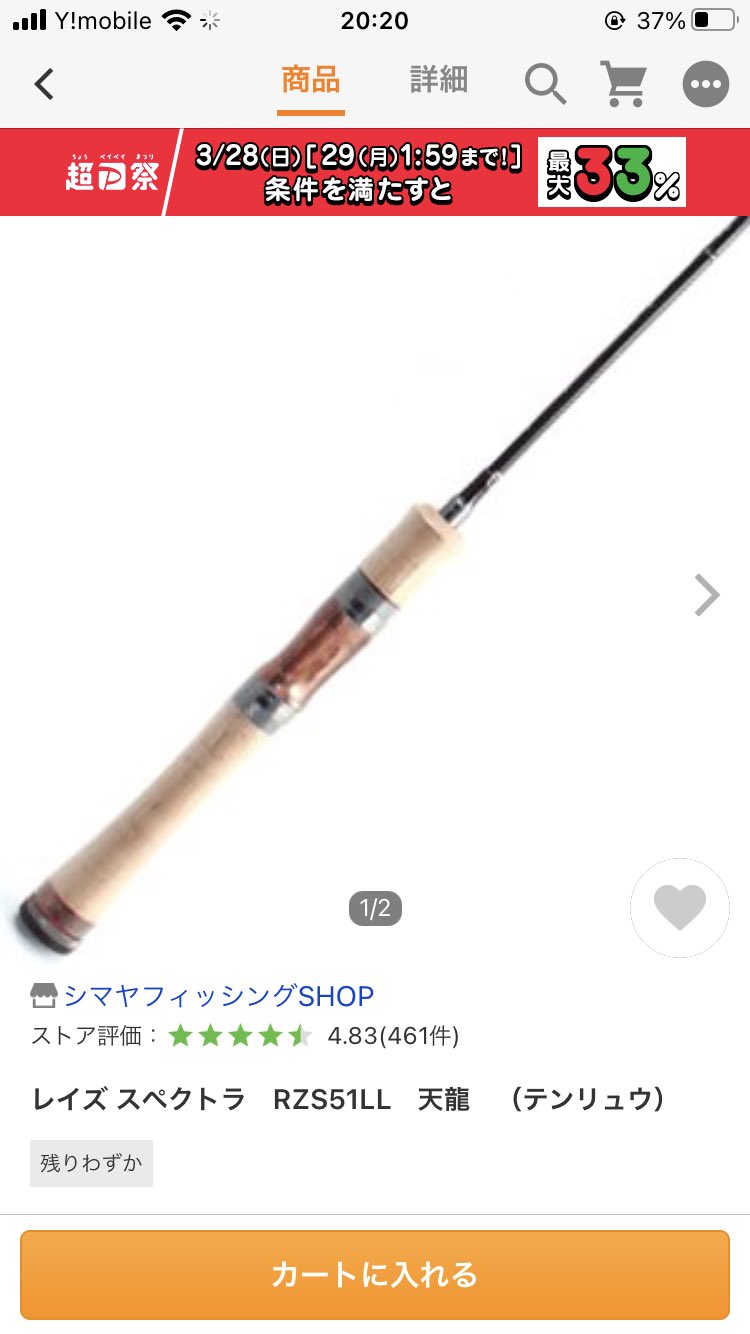 しんぷう トラウトロッド 初めてお高いの購入 今までは1 1 5万円までの物を使用 どうだろ 違いが分かるやろか トラウトロッド テンリュウ レイズ レイズスペクトラ Rzs51ll T Co 10garuhhbn Twitter