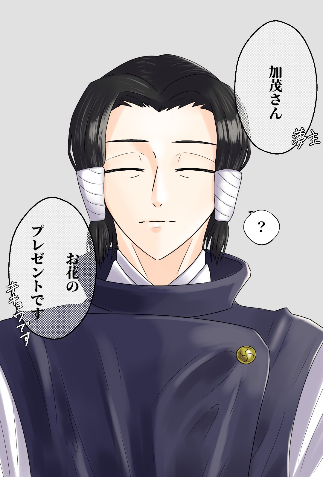 碧霧は低浮上になるそうです 夢主が さんにお花あげるよってイラスト ちなみに夢主は花言葉知っててあげてます設定 キキョウの花言葉 永遠の愛 後日花言葉調べて顔真っ赤にしてる さんも描きたかった じゅじゅプラス 呪術廻戦絵描きさんと繋がり