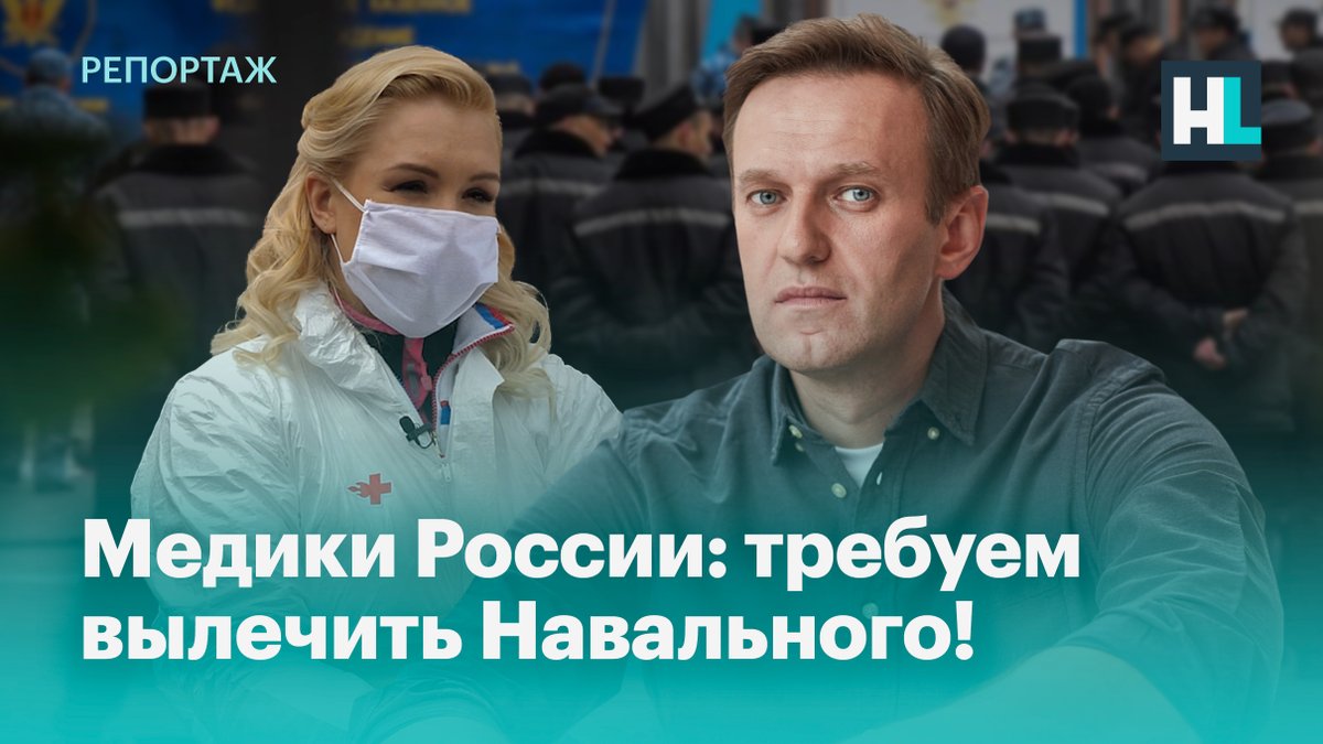 navalnylive's tweet photo. В колонии у Навального начались сильные боли в спине и проблемы с правой ногой. Ему дают по две таблетки Ибупрофена в день, что не является должным лечением. Вместе с тем продолжается пытка лишением сна.

Медицинские работники требуют вылечить Навального: https://t.co/Bop4g2SiW6 https://t.co/lCLI4L39jk