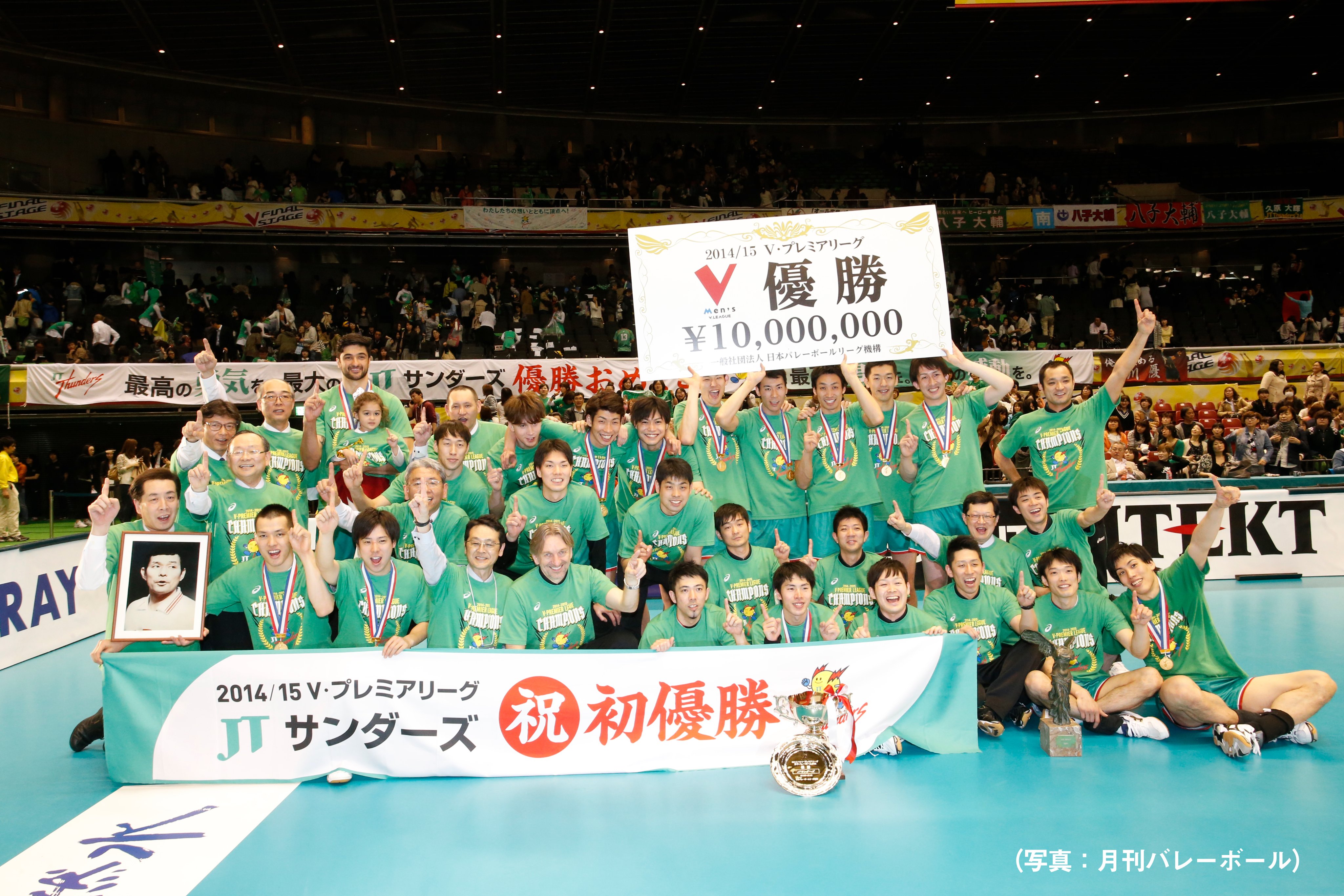 Vリーグ公式 Vリーグファイナル プレイバック ファイナルに向け過去の名勝負を振り返ります 14 15 V プレミアリーグ男子ファイナルで Jtサンダーズ が悲願の初優勝を果たした試合 最高殊勲選手賞に輝いたのはあの選手 Yu Koshikawa 詳細今