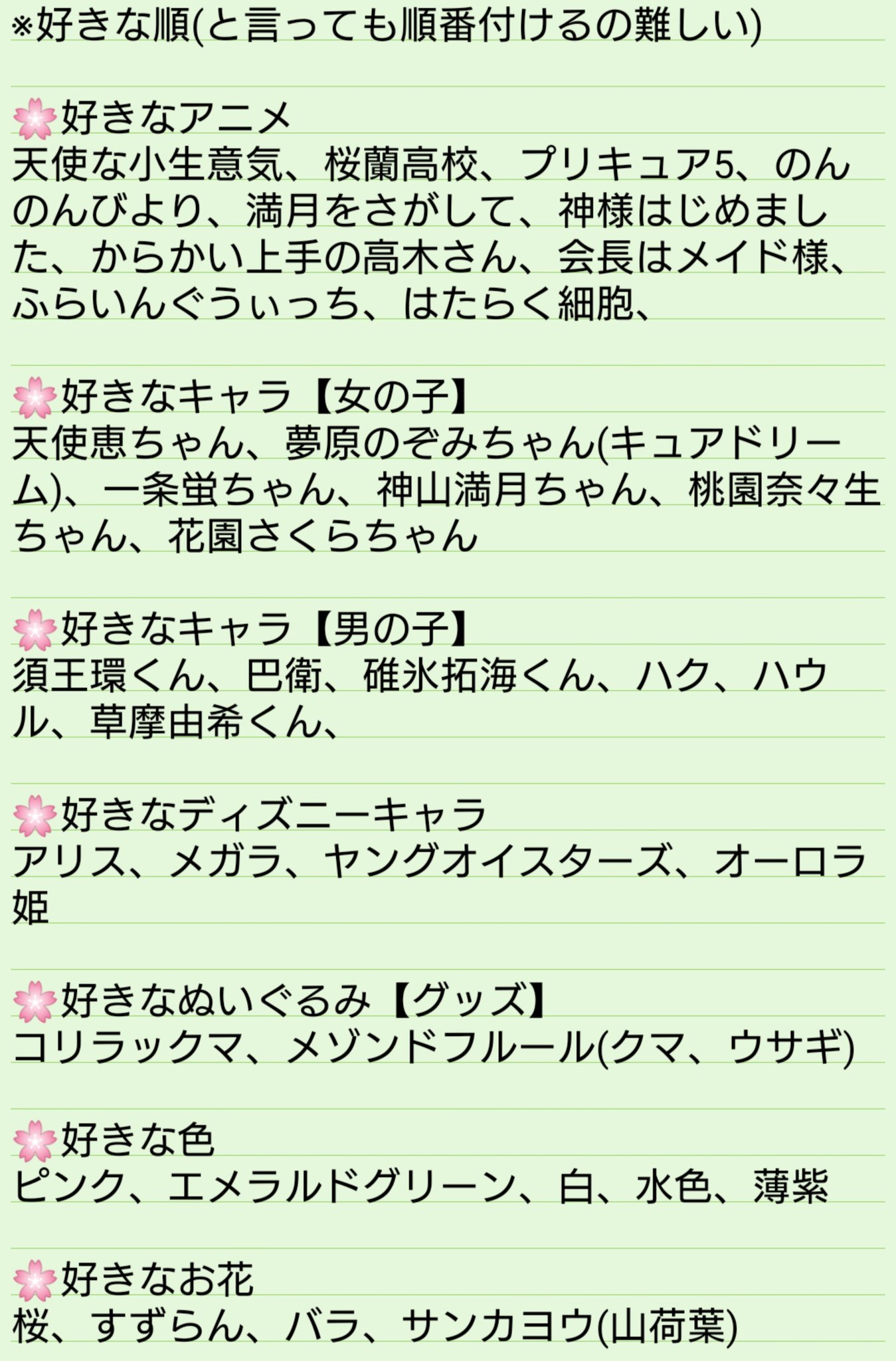神山華恋 こうやまかれん ものすごく簡単なプロフィール ただ好きなことを書いただけ まとめてみました 私の性格や好みが伝わるかな 気が合いそうな方いらしたら話かけてください いいね いいね返し 自己紹介 プロフィール ロリィタ 神山華恋 こうやまかれん ものすごく簡単なプロフィール ただ好きなことを書いただけ まとめてみました 私の性格や好みが伝わるかな 気が合いそうな方いらしたら話かけてください いいね いいね返し 自己紹介 プロフィール ロリィタ