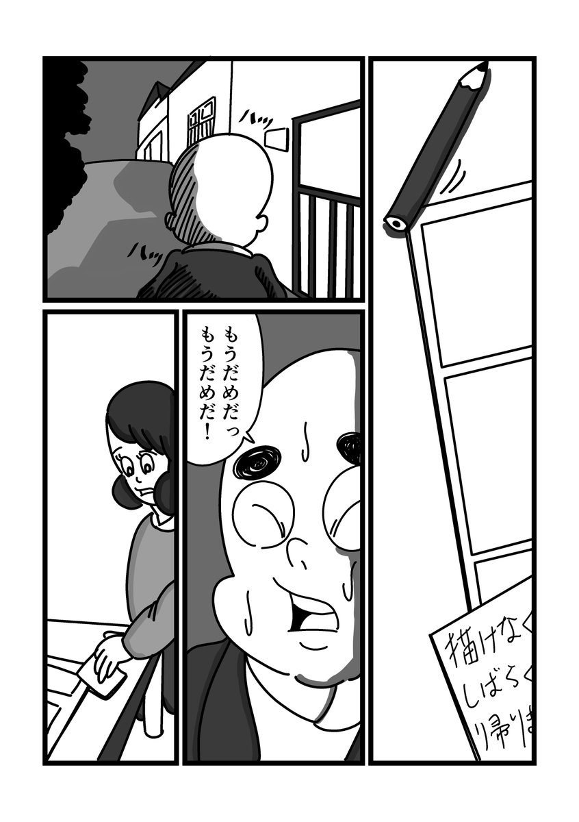 まんが「なにもいらない」1/8
 #漫画がよめるハッシュタグ 