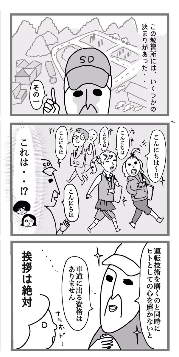 ヤンキーがトイレ掃除する教習所
#漫画が読めるハッシュタグ 