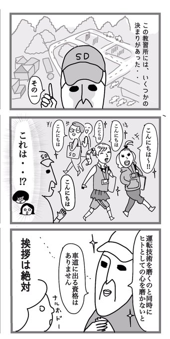 ヤンキーがトイレ掃除する教習所
#漫画が読めるハッシュタグ 