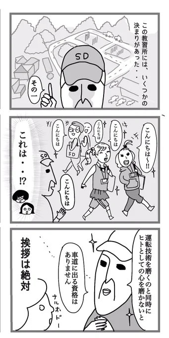 ヤンキーがトイレ掃除する教習所
#漫画が読めるハッシュタグ 