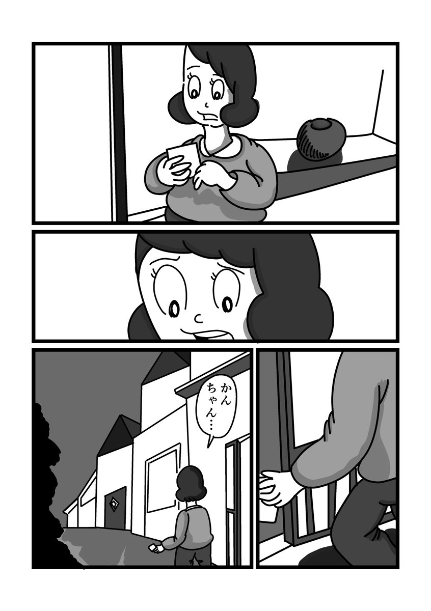 まんが「なにもいらない」1/8
 #漫画がよめるハッシュタグ 