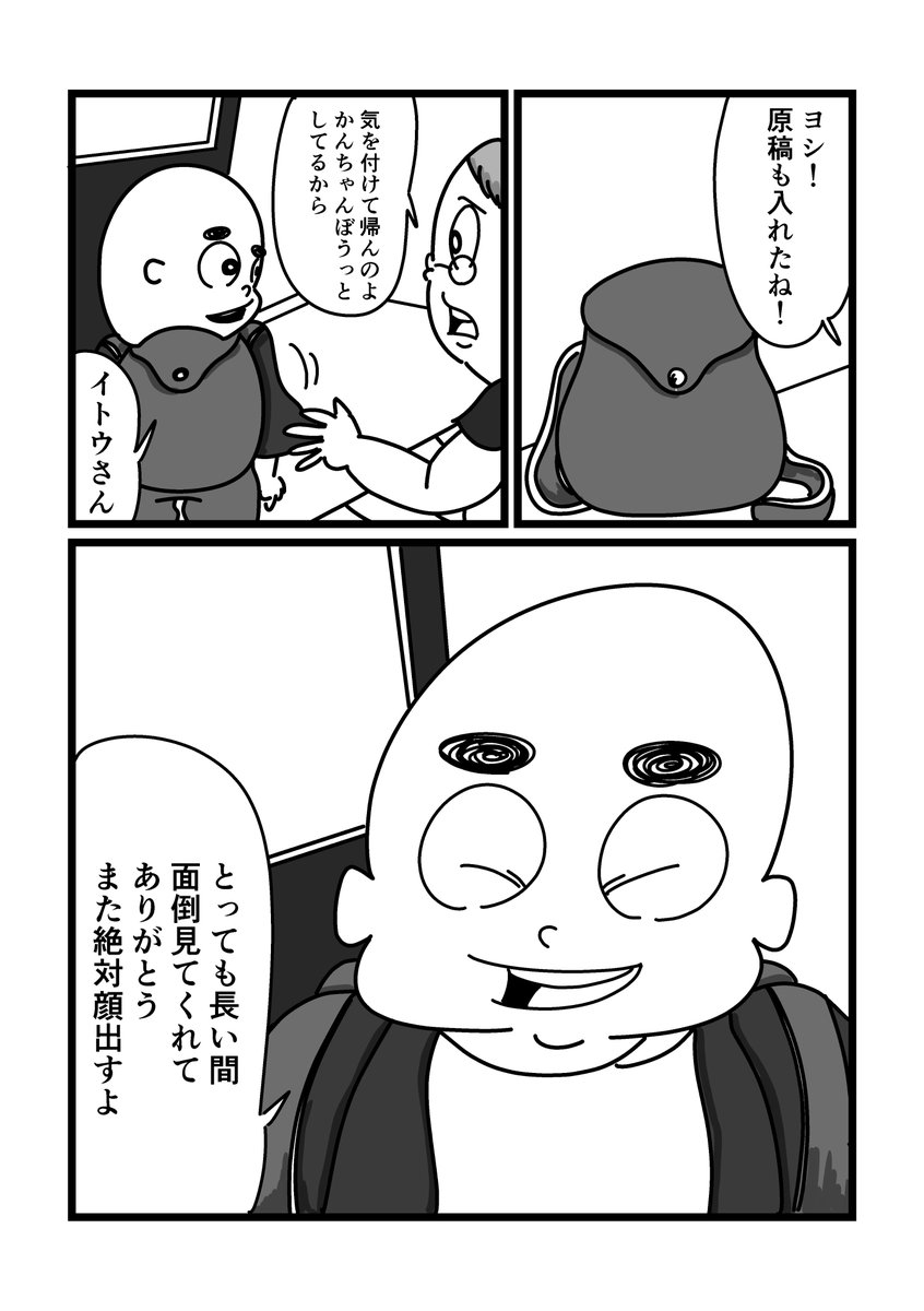 まんが「なにもいらない」7/8 