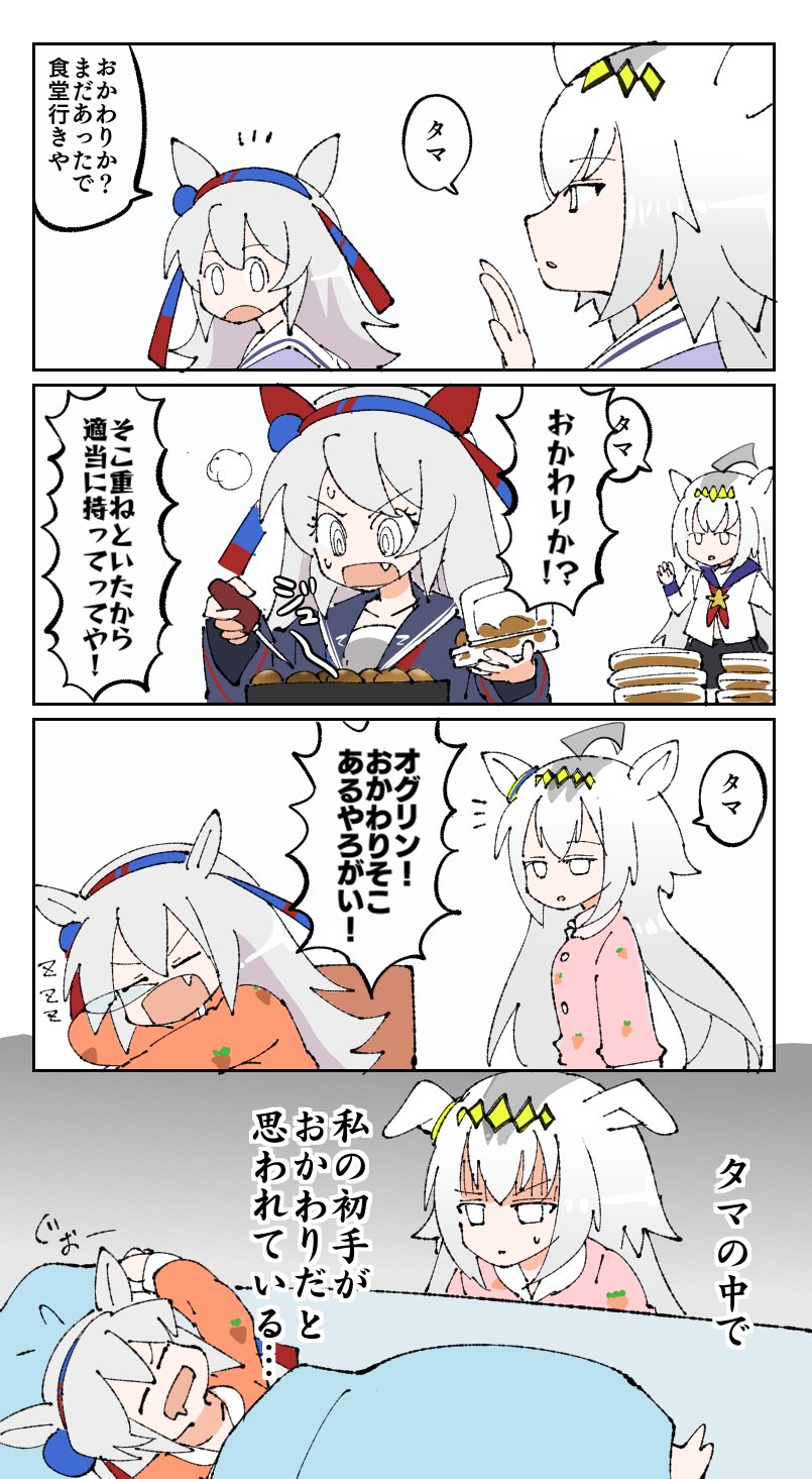 オグリキャップ エロ