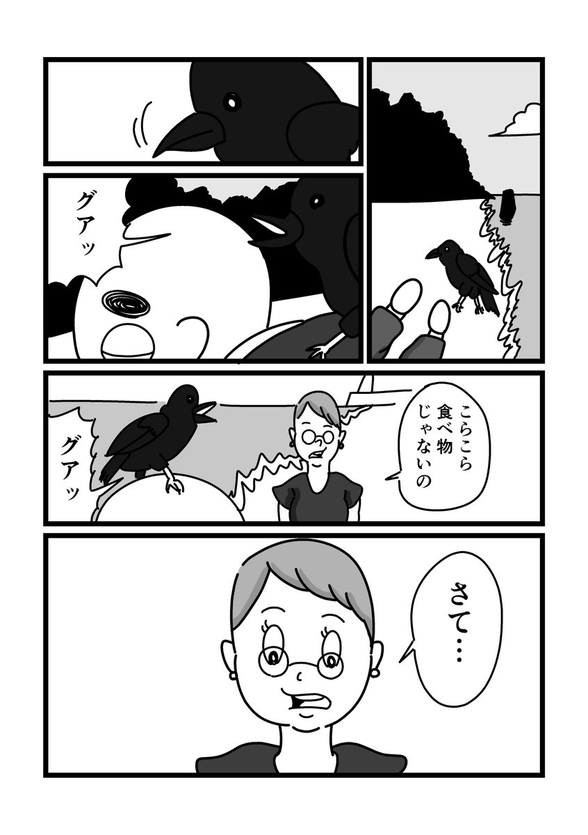 まんが「なにもいらない」3/8 