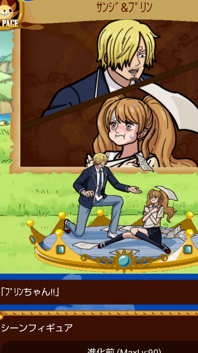 ワンピース プリン サンジ のtwitter検索結果 Yahoo リアルタイム検索