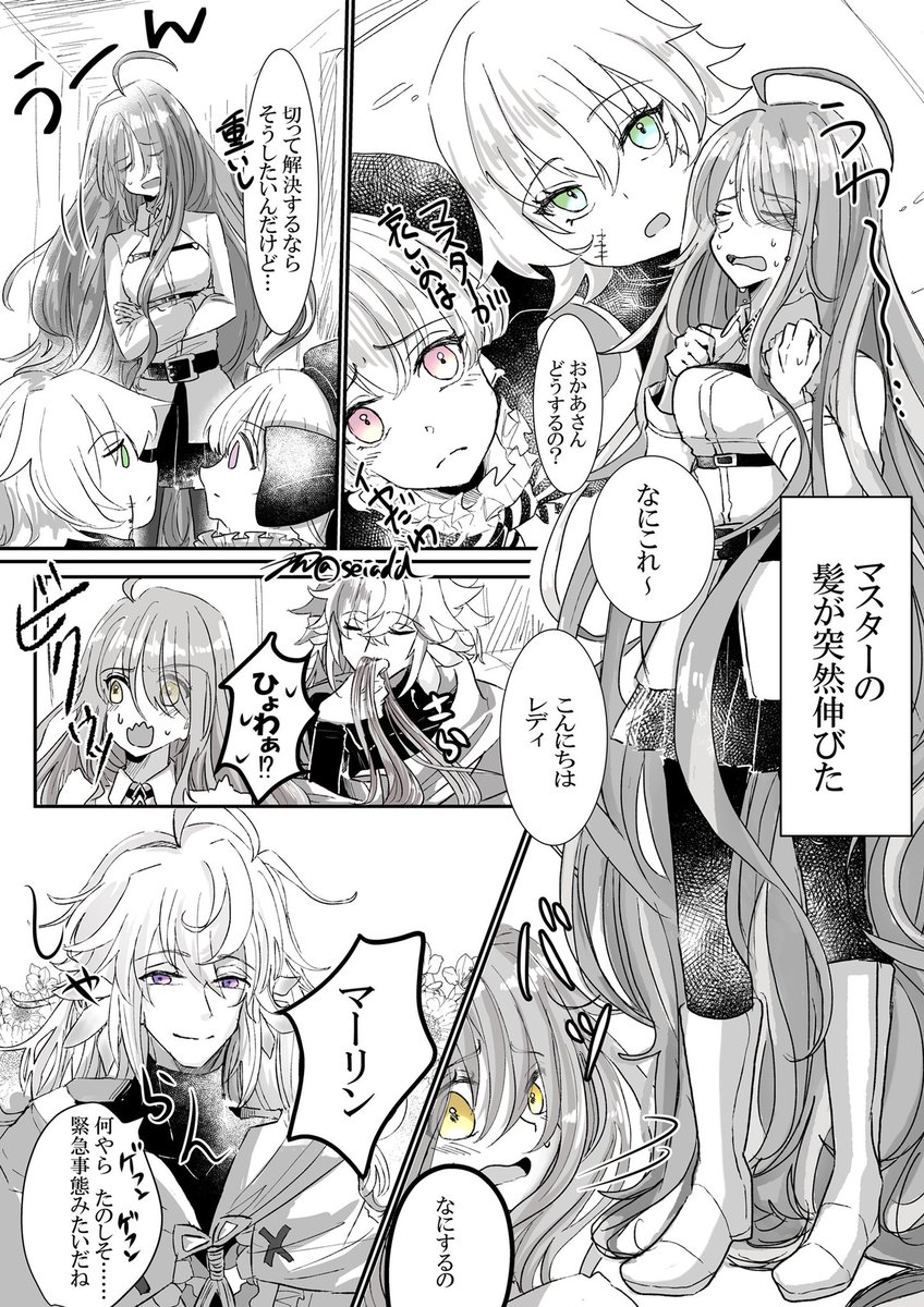 髪の毛めっちゃ伸びたマスターとプーサー(プサぐだ♀漫画)1/2

タグから派生させました!ご協力ありがとうございました?楽しかった! 