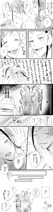 キャンプ前夜のフロジェイ漫画

🐍くんに「あれだけ動いてまだ体力が余ってるのか…」と引かれる🦈くんの有り余る体力に夢を見てます…🐬くんを抱き潰して… 