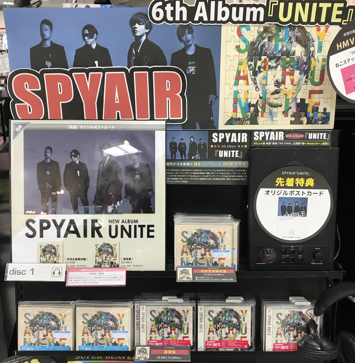 Hmv札幌ステラプレイス Spyair 約3年半ぶりとなるオリジナル アルバム Unite 本日入荷しております 映画 銀魂 The Final 主題歌 轍 Wadachi やtvアニメ ハイキュー To The Top のエンディング曲 One Day など収録の全12曲入り Hmv札幌ステラプレイス Spyair 約3年半ぶりとなるオリジナル アルバム Unite 本日入荷しております 映画 銀魂 The Final 主題歌 轍 Wadachi やtvアニメ ハイキュー To The Top のエンディング曲 One Day など収録の全12曲入り
