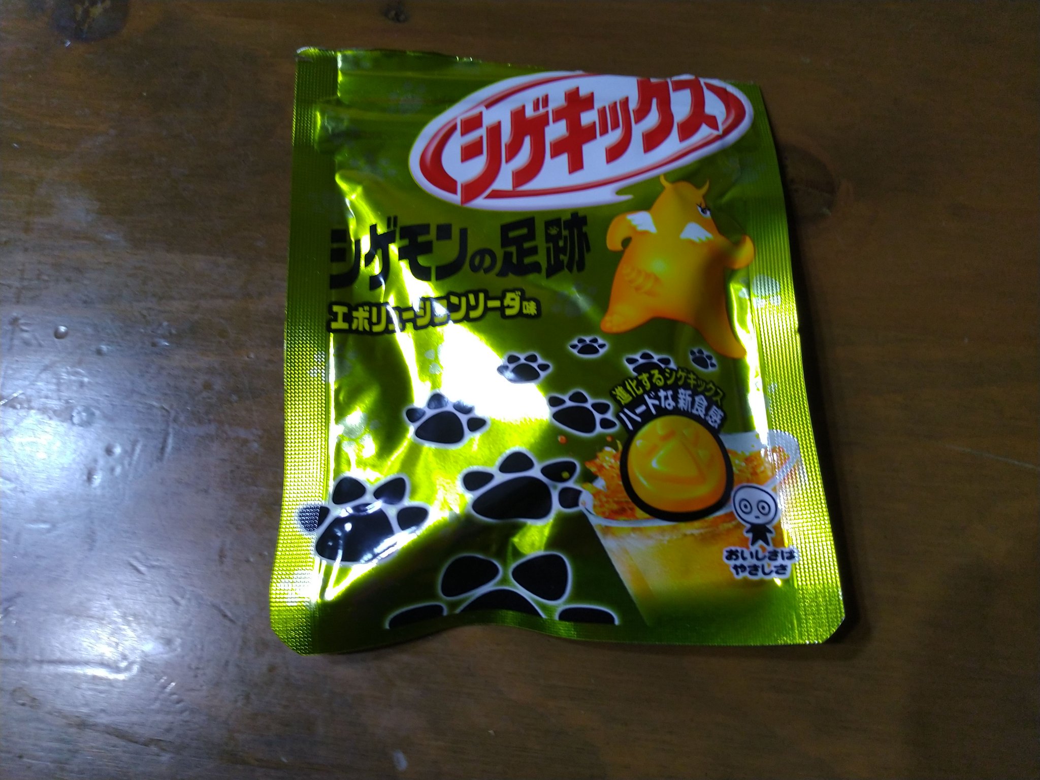 Otaku Dx シゲキックス シゲモンの足跡 美味しそうなので 買ってみたけど酸っぱくない ﾟdﾟ シゲキックス シゲモンの足跡 酸っぱくない お菓子 ブログ書け T Co I8zvkuxs6i Twitter