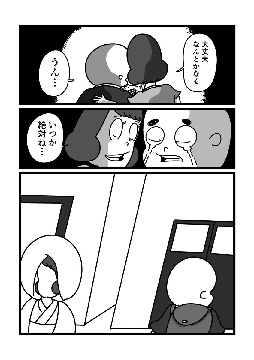 まんが「なにもいらない」8/8 