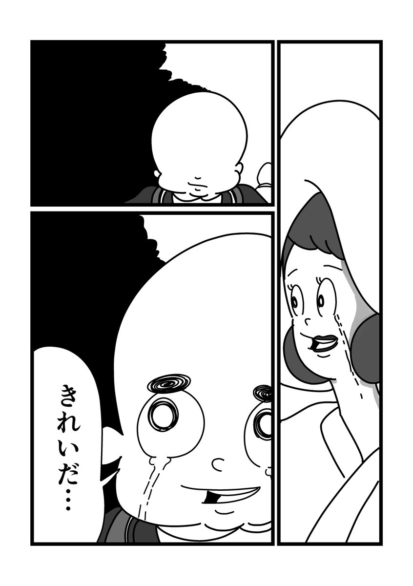 まんが「なにもいらない」8/8 