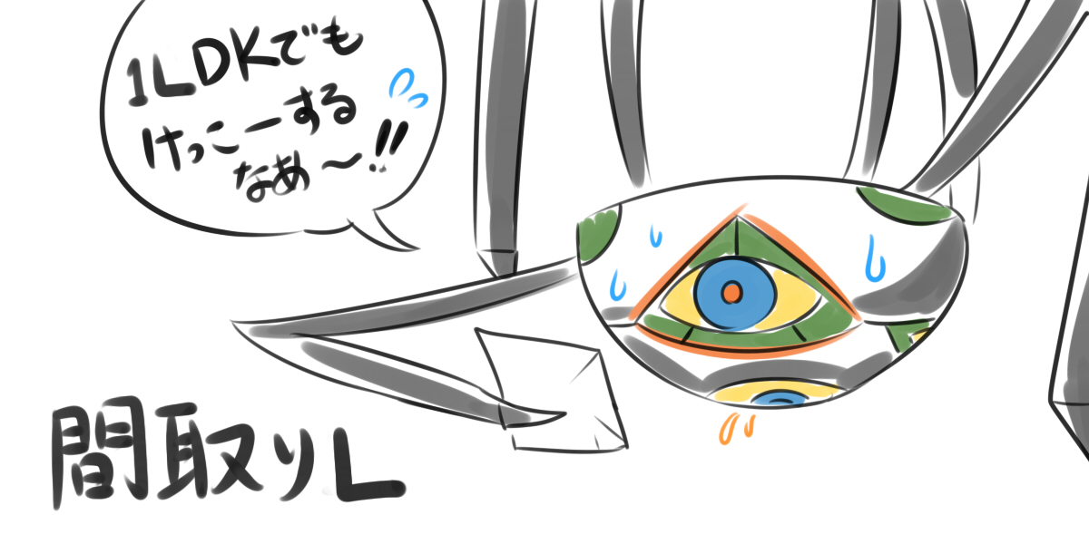 使徒ちゃん描けたよ～!!
「間取りL」
#新世紀エヴァンゲリオン 