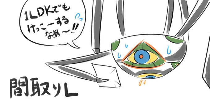 使徒ちゃん描けたよ～!!
「間取りL」
#新世紀エヴァンゲリオン 