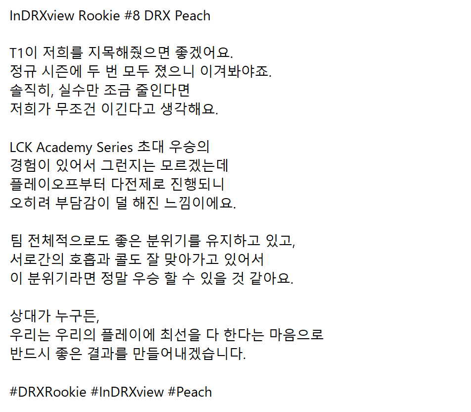DRX_LCK's tweet photo. InDRXview Rookie #8 DRX Peach
#DRXRookie #InDRXview #Peach https://t.co/lRpEbSGKPB