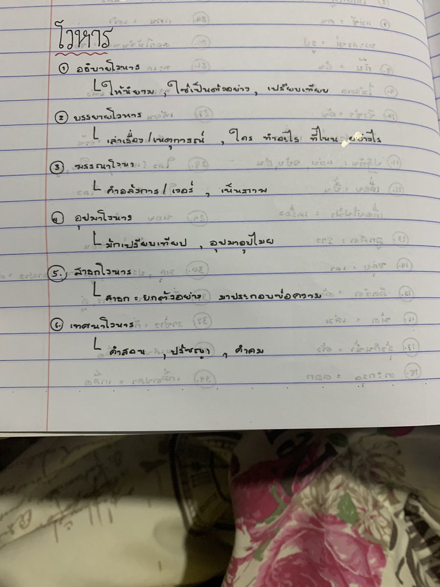 xxxwonder_'s tweet photo. 9วิชาสามัญ : ภาษาไทย 2560❗️
 #onet #dek64 #dek64studygram #studygram #onet #9วิชาสามัญ #ภาษาไทย #ไทย https://t.co/gZWARaOMrg