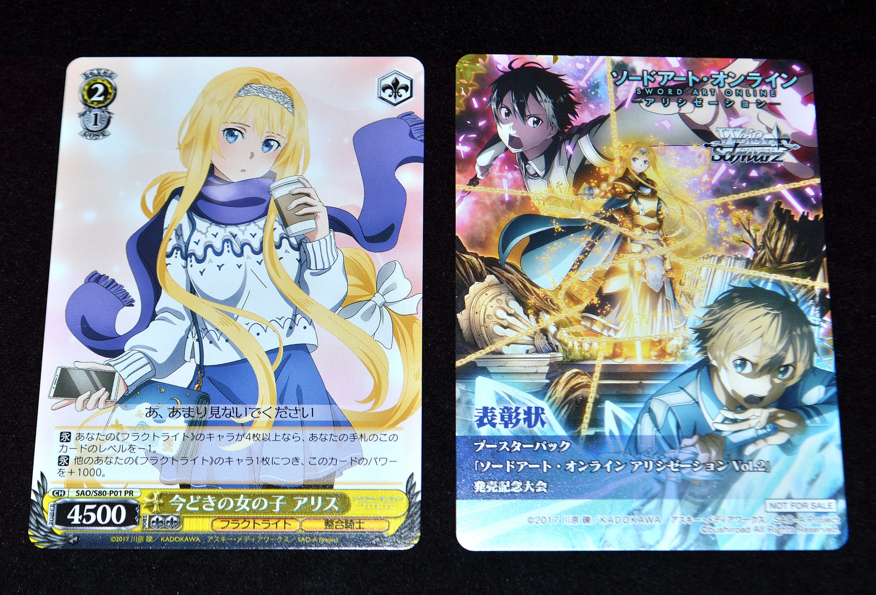 レク斗 Saoグッズコレクター ブシロード ヴァイスシュヴァルツ ソードアート オンライン アリシゼーション Vol 2 ブースターパック発売記念大会 プロモカード Myコレ Sao T Co Vg5wsmztig Twitter