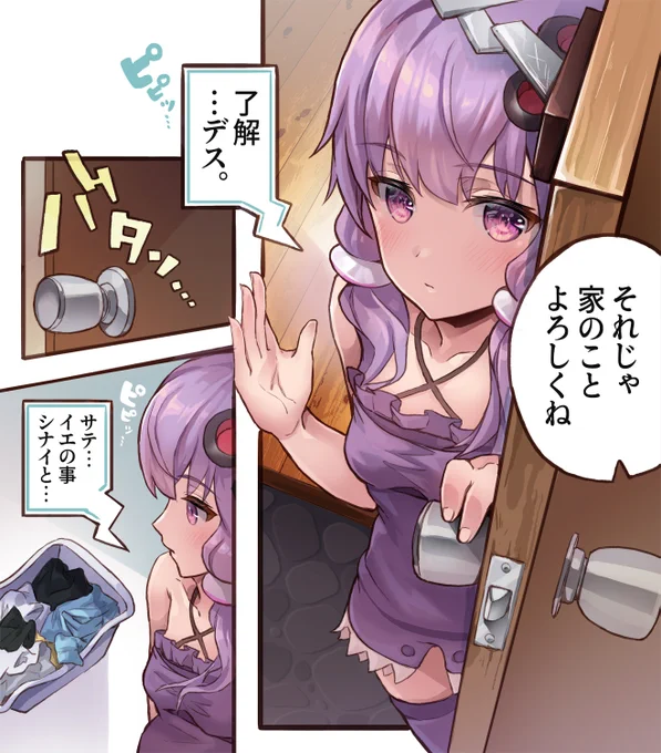 我が家のゆかりさんは
感情表現が乏しい

あまり信頼されてないのかな…? 