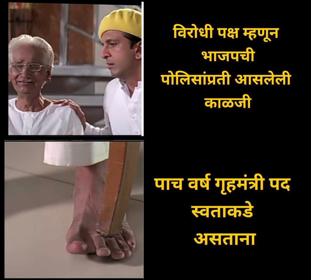 ankit_tweets__'s tweet photo. Fadvanis should answer this before pointing at Anil Deshmukh. #BJPAgainstMahaPolice https://t.co/SpQbyim0uc