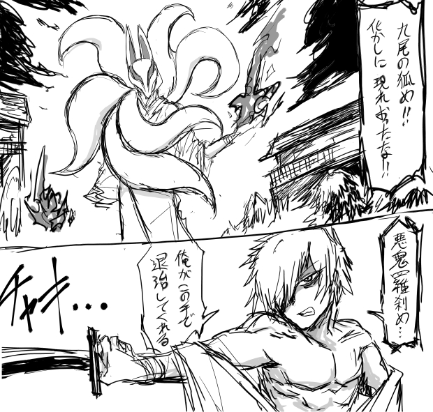 妖術で屈強な男を小さくするのが好きな狐 