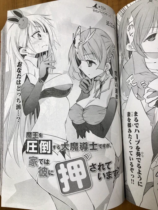 昨日発売のヤングドラゴンエイジvol.6に魔圧10話と11話載せていただいています。おっぱいマッサージと新キャラを触手で締め上げるお話ですがそこそこ健全な漫画なのでよろしくお願いいたします! 