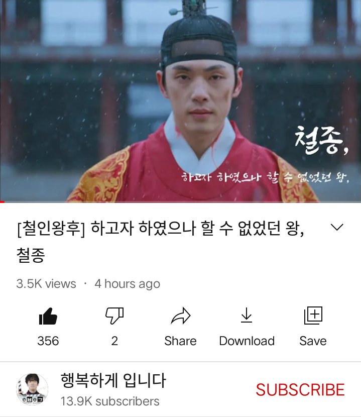 JungHyeGlobal's tweet photo. Hello, QC Nation!

Kindly watch and spread 
this video titled: "[철인왕후] 하고자 하였으나 할 수 없었던 왕, 철종"

made by "행복하게 입니다" 

This is a good one, a positive video about Mr. Queen.

🔗: https://t.co/jm2yXTBBHH https://t.co/lJfTPnwXjr