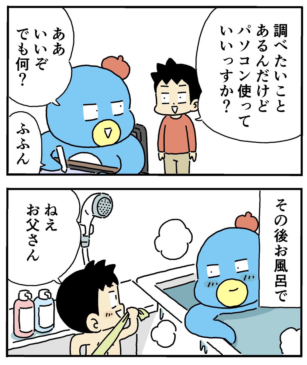 こんな小4の息子と家族の日常をマンガに描いたりしてます 