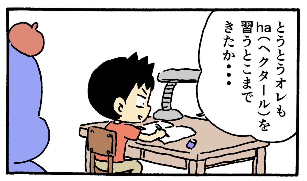 こんな小4の息子と家族の日常をマンガに描いたりしてます 