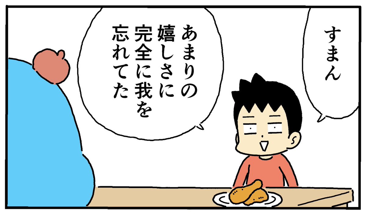 こんな小4の息子と家族の日常をマンガに描いたりしてます 