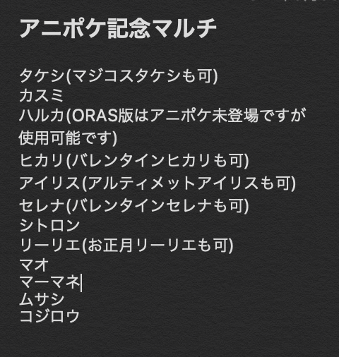 ポケマスのtwitterイラスト検索結果