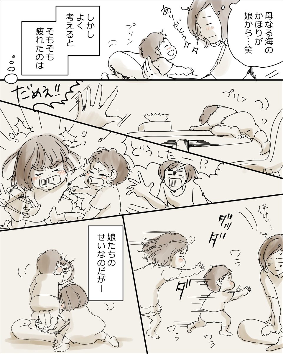 夕方疲れ切った時に、頭から磯の香りを放つのは、次女なりのサービスなのかもしれない
#育児エッセイ 