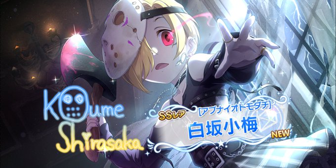 デレステで 小梅ちゃん が話題に トレンディソーシャルゲームス デレステで 小梅ちゃん が話題に トレンディソーシャルゲームス