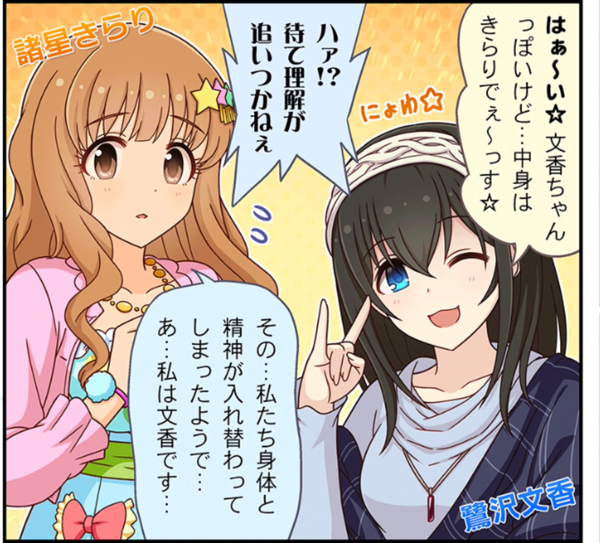 くろぬこ ずっとずっと 待っていたんだ シン劇わいどから猫口文香 への字文香 Inきらり 普段の文香じゃ見られないような表情 可愛いですね W おしとやかきらり In文香 も良き 毎日23時は文香のスクショタイム 文を重ねて10の頂へ くろぬこ ずっとずっと 待っていたんだ シン劇わいどから猫口文香 への字文香 Inきらり 普段の文香じゃ見られないような表情 可愛いですね W おしとやかきらり In文香 も良き 毎日23時は文香のスクショタイム 文を重ねて10の頂へ