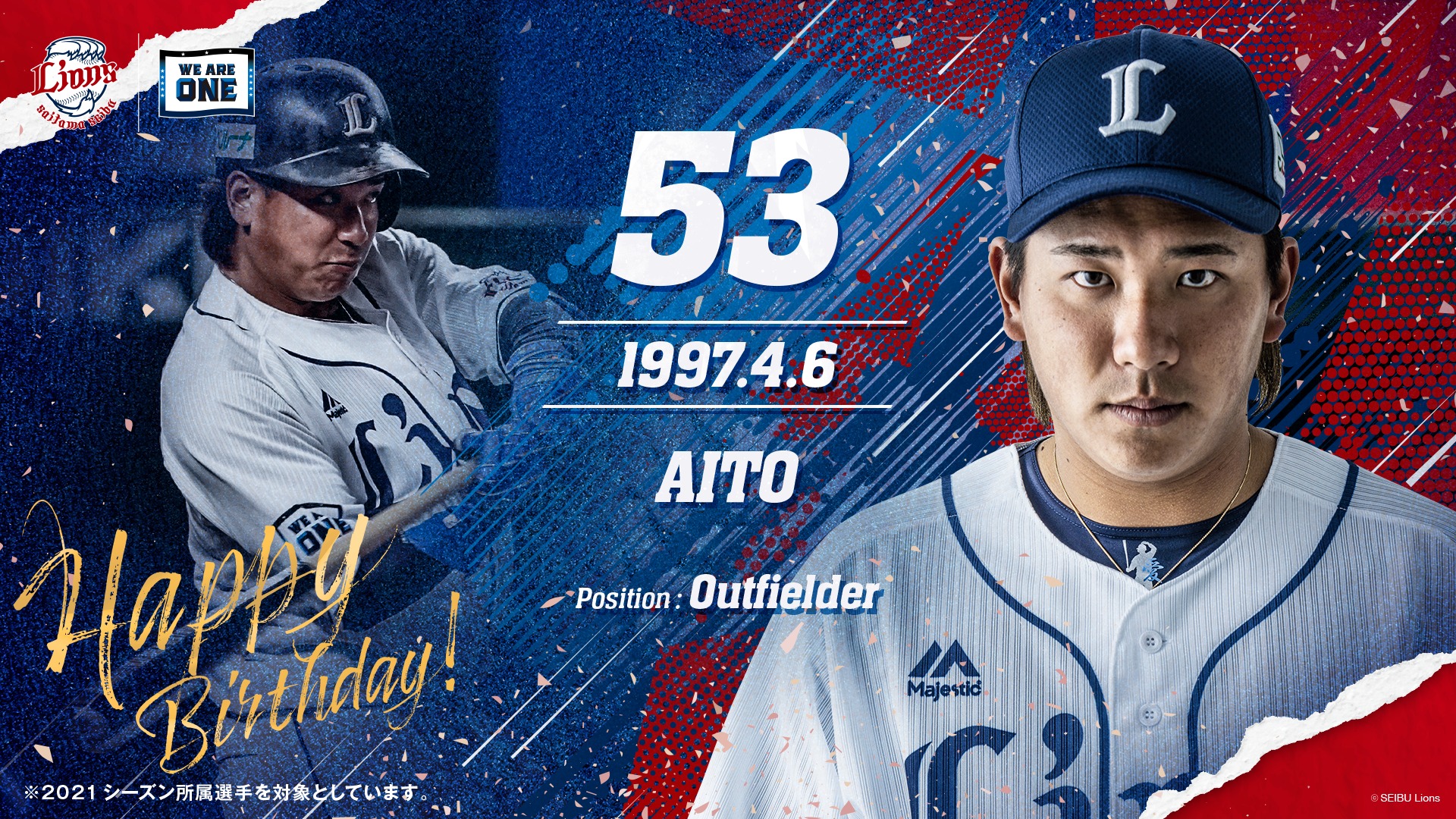 埼玉西武ライオンズ 本日4 6は 愛斗選手の誕生日です おめでとうございます ファンの皆さんからのお祝いコメントをリプライお待ちしています T Co Ned3sfdq2p 埼玉西武ライオンズ Seibulions 愛斗 誕生日 ハッピーバースデー T