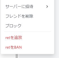 Discordの闇 Twitter Search Twitter