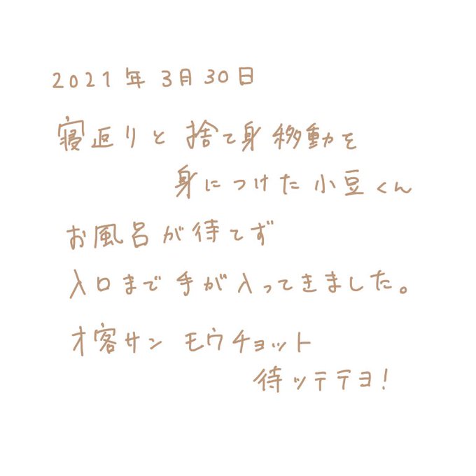 風呂好きのtwitterイラスト検索結果 古い順 風呂好きのtwitterイラスト検索結果 古い順